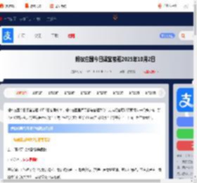 蚂蚁庄园今日课堂答题10月2日 蚂蚁庄园今日课堂答题最新答案_游侠手游