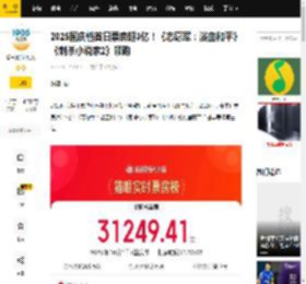 2025国庆档首日票房超3亿！《志愿军：浴血和平》《刺杀小说家2》领跑_档期_预售_新片