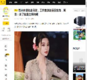 范冰冰提名金马奖，工作室放话重回宝岛，网友：去了就是立场问题_颁奖礼_影后_中国香港