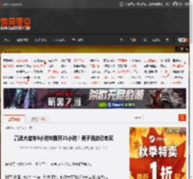 高速大堵车9小时车程开21小时！男子回应已老实 _ 游民星空 GamerSky.com