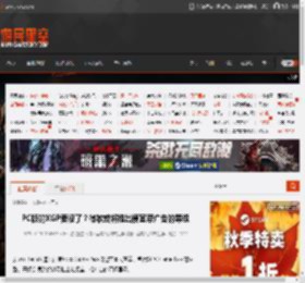 PC版的XGP要没了？微软或将推出便宜带广告的等级 _ 游民星空 GamerSky.com