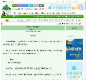 《树洞驯养一条阴湿恶犬》闻思行　^第3章^ 最新更新:2025-10-02 03:00:00 晋江文学城