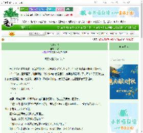 《雪中刺冷》梅歆　^第11章^ 最新更新:2025-10-02 02:32:47 晋江文学城