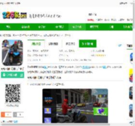 天台亚视四轮摩托车骑手游戏下载最新版-天台亚视四轮摩托车骑手下载v3.5 安卓版-2265安卓网
