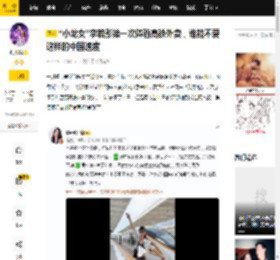 “小龙女”李若彤第一次体验高铁外卖，谁能不爱这样的中国速度_服务_列车_视频