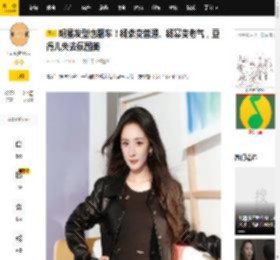明星发型也翻车！杨紫变普通、杨幂变老气，豆得儿失去氛围美_厚刘海_造型_脸型