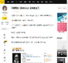 不想再信《风林火山》这种鬼话了。_影片_造型_麦浚龙