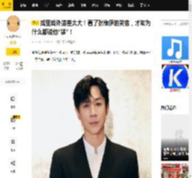 戏里戏外落差太大！看了张维伊的笑容，才知为什么都说他“装”！_董璇_孩子_网友