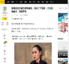 香港著名女星为争取角色，当众拿下假牙，丈夫坠楼离世，独居多年_刘雪华_邓育昆_刘德凯