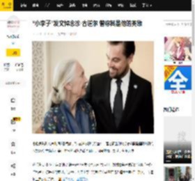 “小李子”发文悼念珍·古道尔 曾称其是他的英雄_传记片_学家_黑猩猩