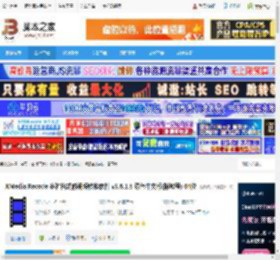 视频格式转换工具下载 XMedia Recode 多种格式的视频转换软件 v3.6.1.8 绿色中文版(附教程) 64位 下载-脚本之家