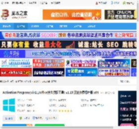 Win11激活工具下载 Activation Program(win11/office持久授权工具) v1.13 汉化免费绿色版 x64 下载-脚本之家