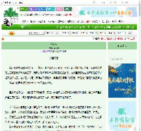 《《清海棠》》李庸和　^第5章^ 最新更新:2025-10-02 13:53:08 晋江文学城