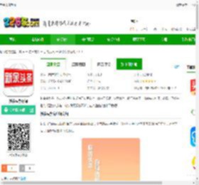 新余头条app官方下载安装-新余头条新闻客户端下载v3.0.0 安卓最新版-2265安卓网