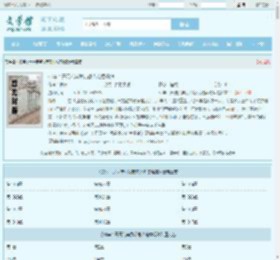 60年：开局荒年我带家人吃香喝辣最新章节,60年：开局荒年我带家人吃香喝辣无弹窗 - 文学馆