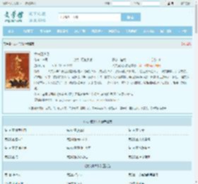 大宋潜火队最新章节,大宋潜火队无弹窗 - 文学馆