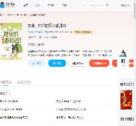 救命，她捡的家人都超凶！_(九块九全场包邮)小说最新章节全文免费在线阅读下载-QQ阅读