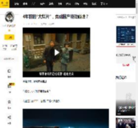 4年前的“大烂片”，竟成国产特效巅峰？_小说_老关_陆阳