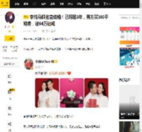 李纯马頔官宣结婚！已同居3年，男方买300平婚房，送54万钻戒_生活_因为_母亲