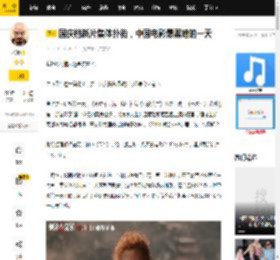 国庆档新片集体扑街，中国电影最黑暗的一天_票房_志愿军_占比