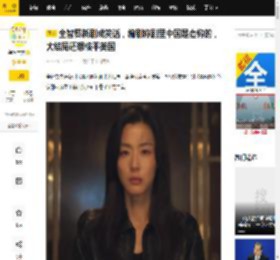 全智贤新剧成笑话，编剧称剧里中国是虚构的，大结局还想核平美国_暴风圈_争议_婆婆