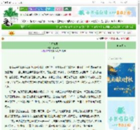 《兰烬如舞》紫嫣云漪　^第10章^ 最新更新:2025-10-03 00:10:41 晋江文学城