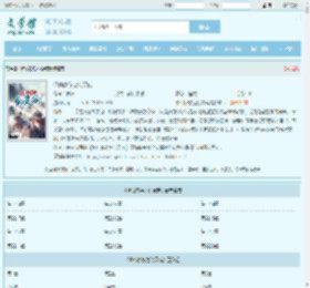 修仙家族之化灵碗最新章节,修仙家族之化灵碗无弹窗 - 文学馆