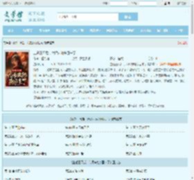 血透三尺后，六师妹她杀回来了全文免费阅读,血透三尺后，六师妹她杀回来了完整版 - 文学馆