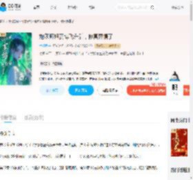 炮灰师姐赛博飞升后，修真界懵了_(垂杨栖)小说最新章节全文免费在线阅读下载-QQ阅读