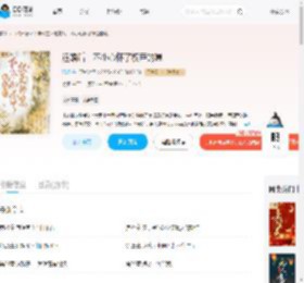 退婚后，不小心怀了权臣的崽_(温轻)小说最新章节全文免费在线阅读下载-QQ阅读