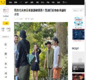 周杰伦夫妻日本旅游被偶遇！昆凌打扮青春洋溢似少女_百褶裙_保养_笑容