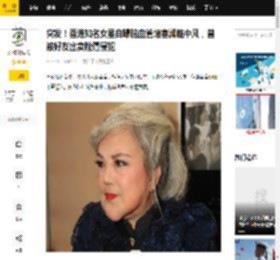 突发！香港知名女星自曝脑血管堵塞濒临中风，曾被好友出卖险遭侵犯_邵音音_外界_饭局