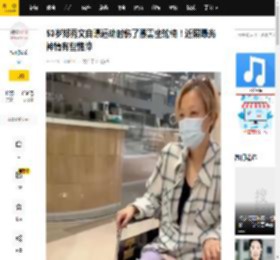 53岁郑秀文自曝运动时伤了腰需坐轮椅！近照曝光神情有些憔悴_后腰_活动_因为