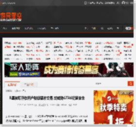 R星被曝存在用户数据黑市交易 或威胁GTA6玩家安全 _ 游民星空 GamerSky.com