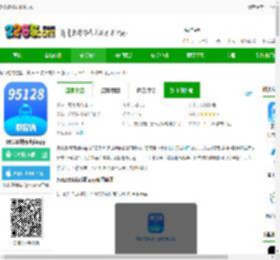 95128城市出租下载乘客端-95128城市出租app下载v1.0.5-2265安卓网