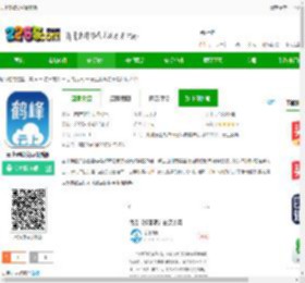 云上鹤峰app官方下载-云上鹤峰手机客户端下载v2.3.9 安卓最新版-2265安卓网