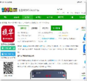 携华出行司机端app下载安装-携华出行司机端最新版下载v6.30.5.0016 安卓版-2265安卓网