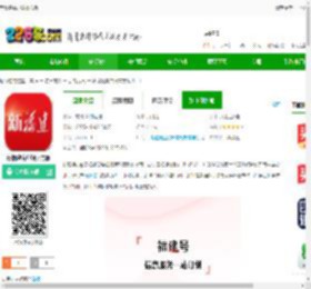 新福建app官方版下载安装-新福建客户端下载v8.1.0 安卓官方版-2265安卓网