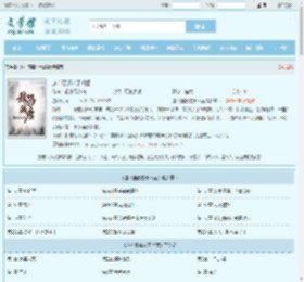 这个藩镇过于凶猛最新章节,这个藩镇过于凶猛无弹窗 - 文学馆