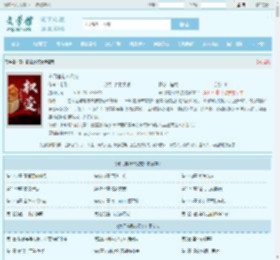 寒门官路2:权变最新章节,寒门官路2:权变无弹窗 - 文学馆