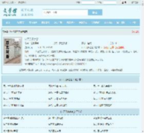 叶不凡秦楚楚_全文免费阅读,叶不凡秦楚楚_完整版 - 文学馆