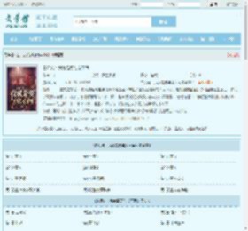 白月光：我就是要与众不同全文免费阅读,白月光：我就是要与众不同完整版 - 文学馆