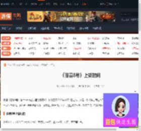 怪兽8号什么时候上线-怪兽8号上架时间-游侠网