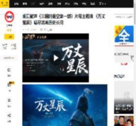 胡夏献声《三国的星空第一部》片尾主题曲 《万丈星辰》唱尽浩瀚历史长河_影片_歌词_英雄
