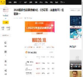 2025国庆档总票房破8亿 《志愿军：浴血和平》位居第一_专业版_预售_娱乐