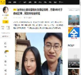 清华博士庞众望和女友领证结婚，恋爱5年终于修成正果，网友纷纷送祝福_小雨_爱情_成绩