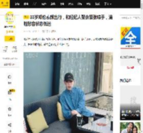 33岁邓伦素颜出行，和经纪人聚会紧张啃手，满脸愁容状态低迷_网友_生活_谈话