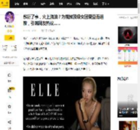 敷衍了事，火上浇油？为裁掉顶级女团爱豆而道歉，引韩网友热议......_Ros_评论_受众