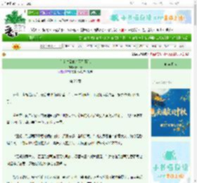《和亲对象他有两副面孔》旧山青　^第26章^ 最新更新:2025-10-03 19:38:35 晋江文学城