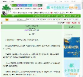 《和侍卫亡命天涯的日子》等闲春　^第14章^ 最新更新:2025-10-03 20:00:00 晋江文学城